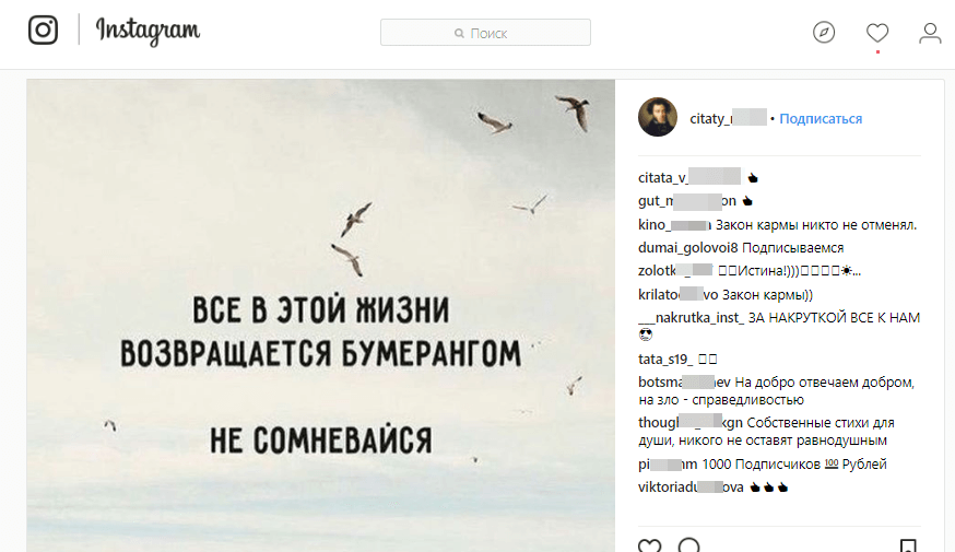Цитати для Інстаграмма під фото: короткі, англійською, з перекладом, про життя, про себе