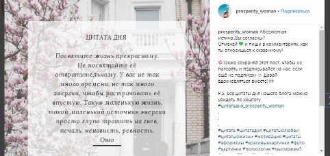 Цитати для Інстаграмма під фото: короткі, англійською, з перекладом, про життя, про себе