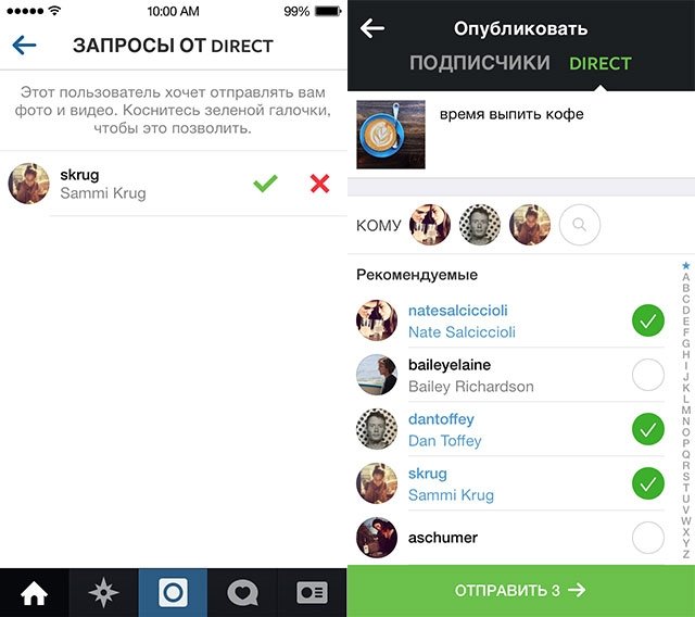 Директ Instagram   як користуватися і відправляти повідомлення