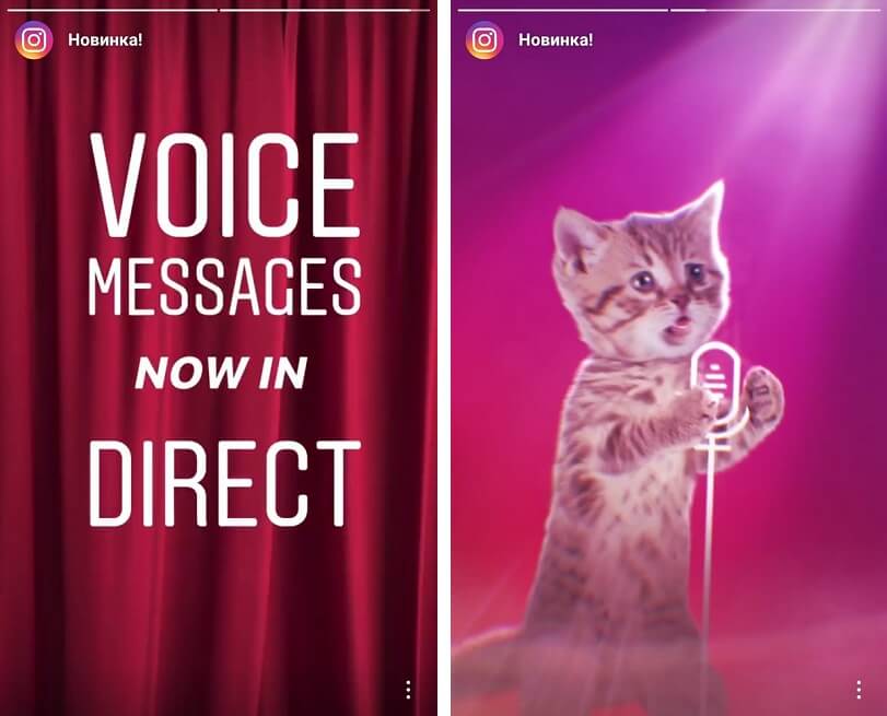 Голосові повідомлення в Instagram: як відправити, записати, Директ