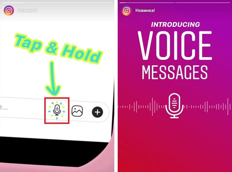 Голосові повідомлення в Instagram: як відправити, записати, Директ