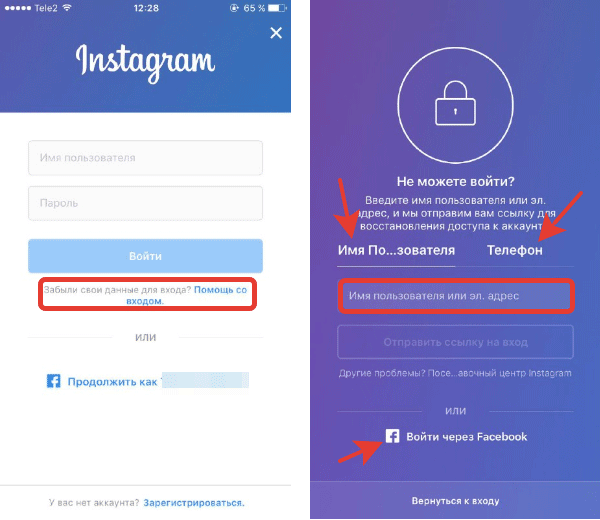 Instagram вхід   які є способи і як ними скористатися