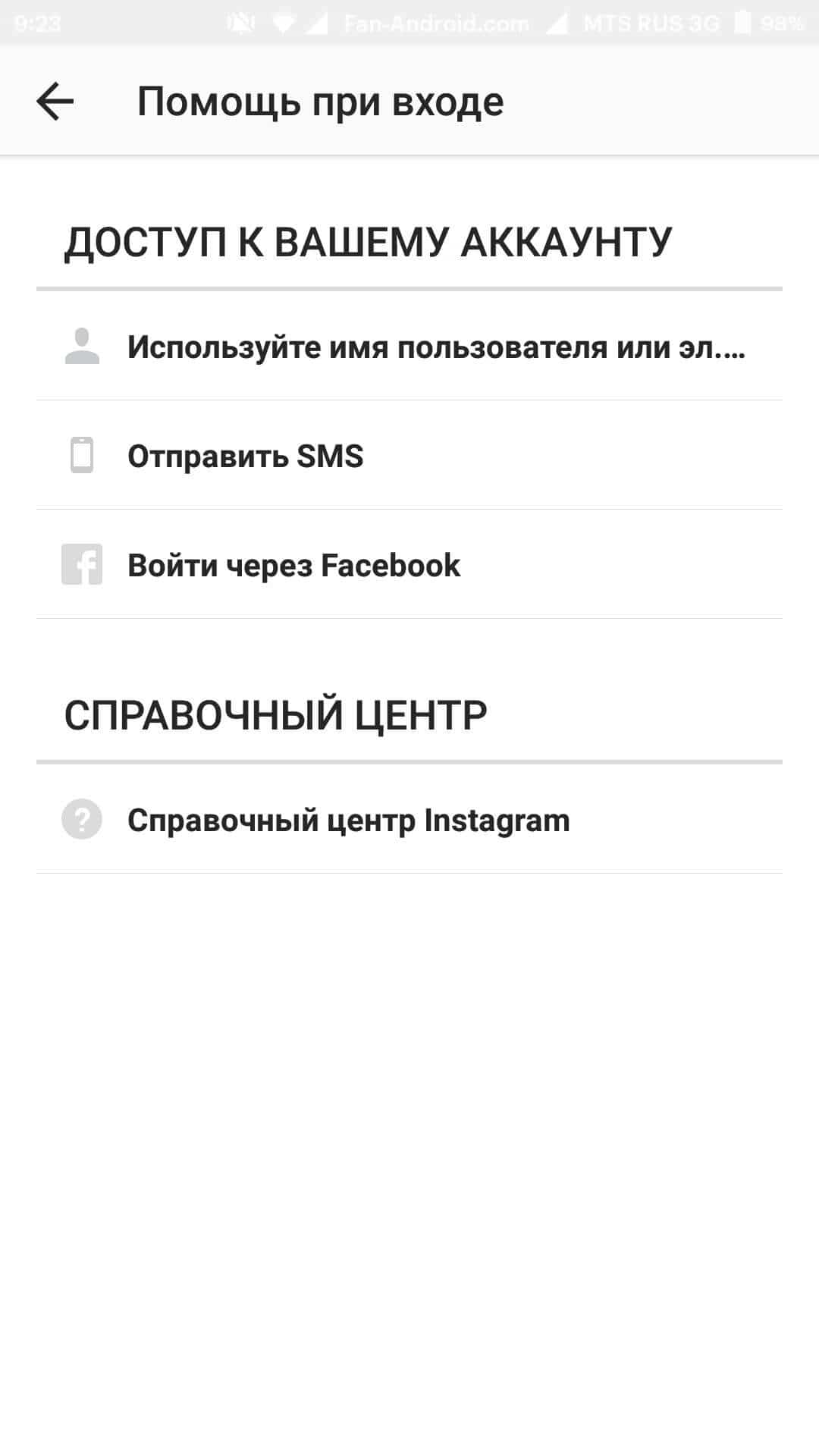 Вибачте, сталася помилка в Инстаграме на android: всі способи розвязання проблеми