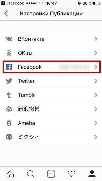 Як Instagram відвязати від Фейсбуку з телефону: якщо немає доступу або заблокований