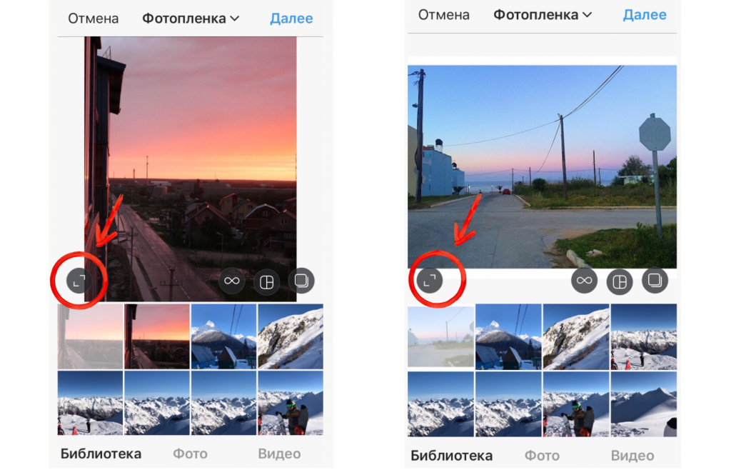 Як обрізати фото як в Инстаграме на своєму смартфоні?