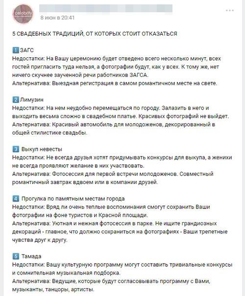Як оформити групу ВКонтакте