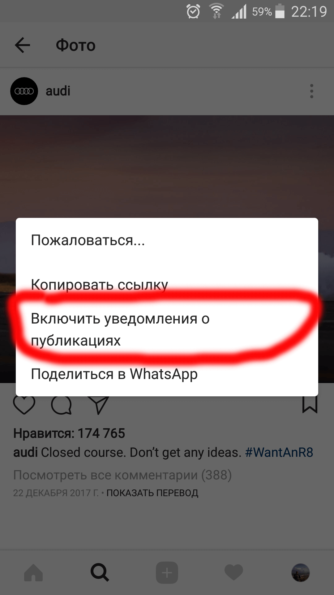 Як поділитися посиланням на Instagram: Ватсап, Вконтакте, Телеграм, на свій профіль