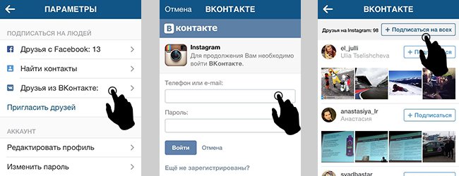 Як привязати instagram до ВК групі: через телефон та компютер для автоматичного репоста