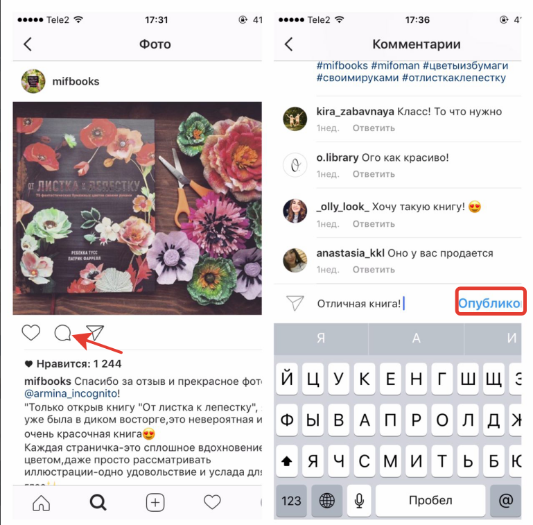 Як розкрутити instagram самостійно   добірка топ методів!