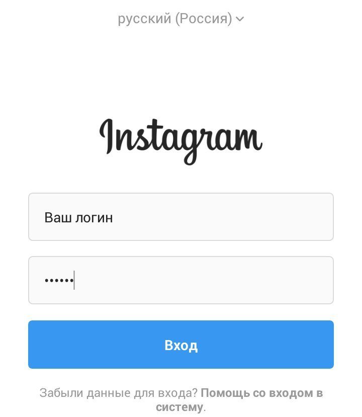 Як розблокувати Instagram аккаунт і конкретного користувача?