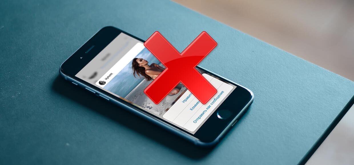 Як видалити всі фото в Инстаграме з телефону: як видалити одну або кілька фото з серії поспіль