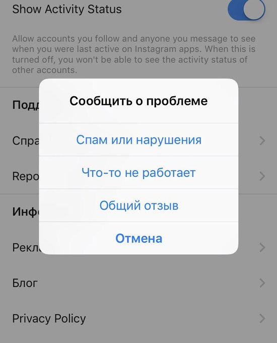 Як звязатися з техпідтримкою Instagram: телефон в Росії зателефонувати