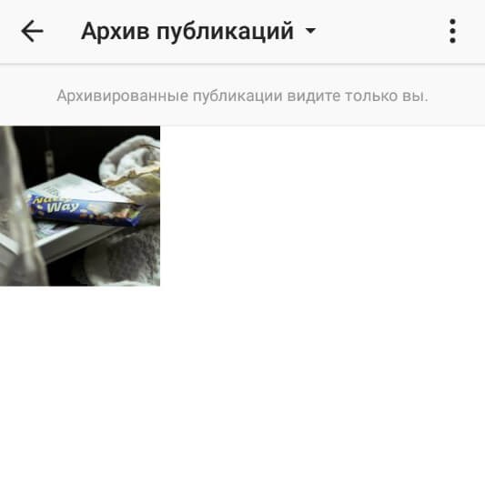Як видалити фото з Інстаграмма швидко телефону: можна чи видалити збережені фотографії з Instagram