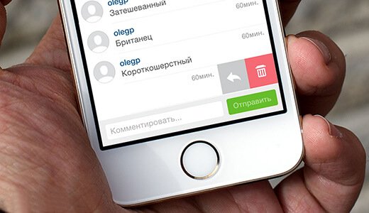 Як видалити коментар в Инстаграме з телефону або компютера: Андроїда і Айфона
