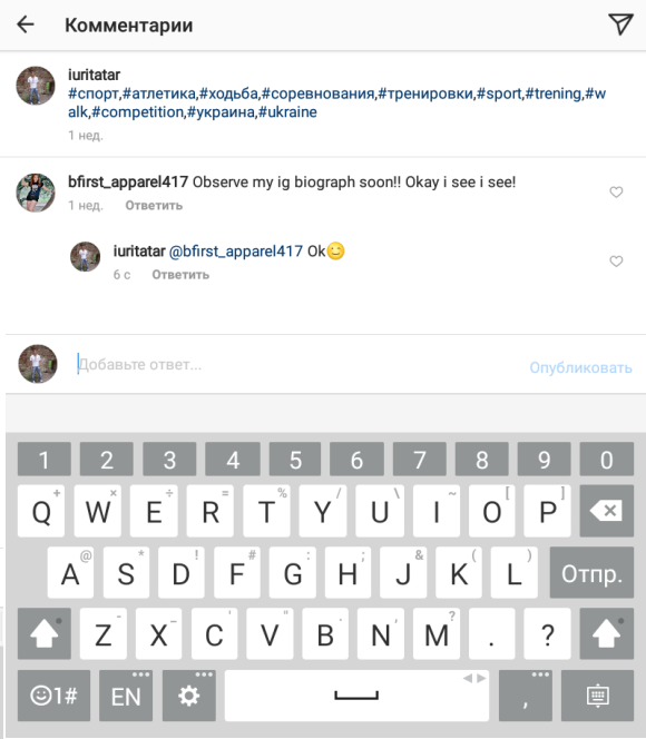 Як в Инстаграме відповісти на коментар користувача?