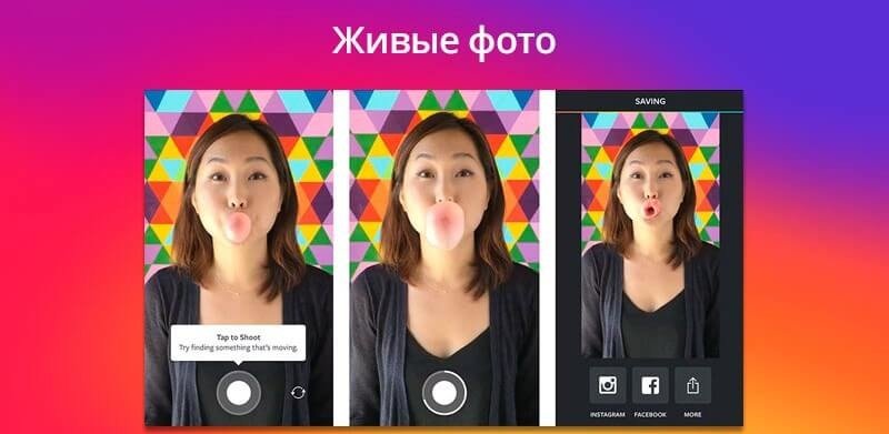 Як викласти лайф фото в Instagram з Iphone і Android: крок за кроком