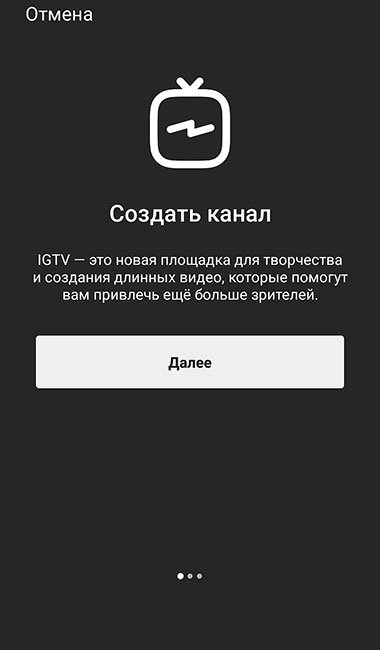 Як викласти відео в IGTV в Instagram