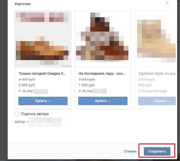 Карусель ВКонтакте — як запустити?