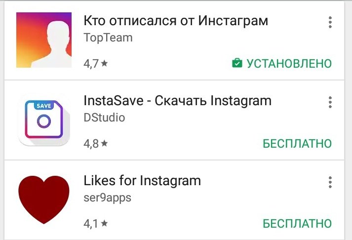 Хто відписався в Инстаграме: додаток для Android і iOS