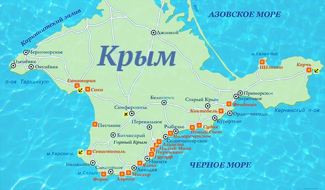 Куди поїхати з дітьми в Крим: найкращі місця для відпочинку та памятки
