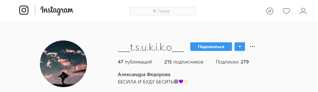 Ніки для Инстаграма англійською для дівчат і хлопців з перекладом на російську: популярні і красиві