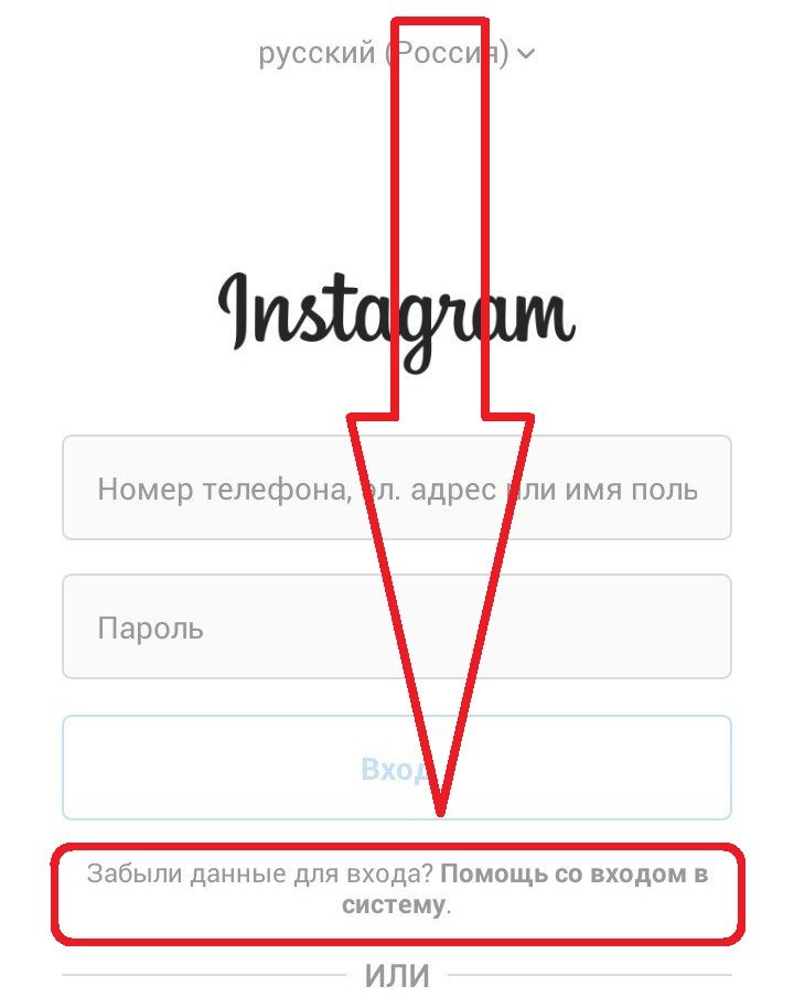 Здійснюємо в Instagram вхід з телефону різними способами