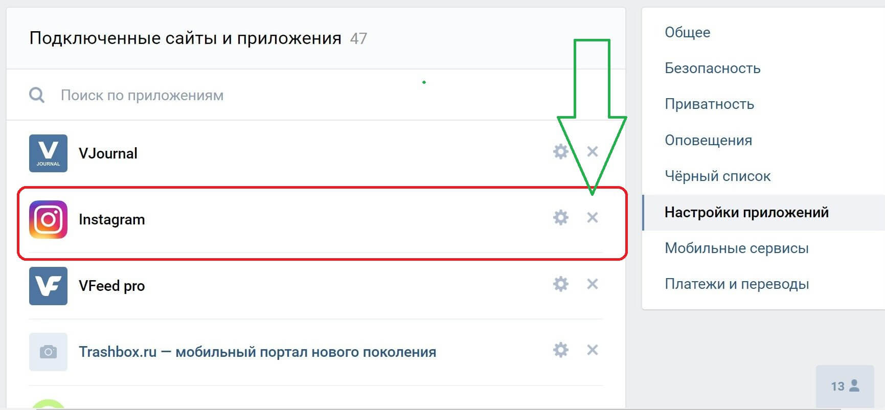 Чому з Інстаграмма не публікується в Вконтакте: фото і сторіс