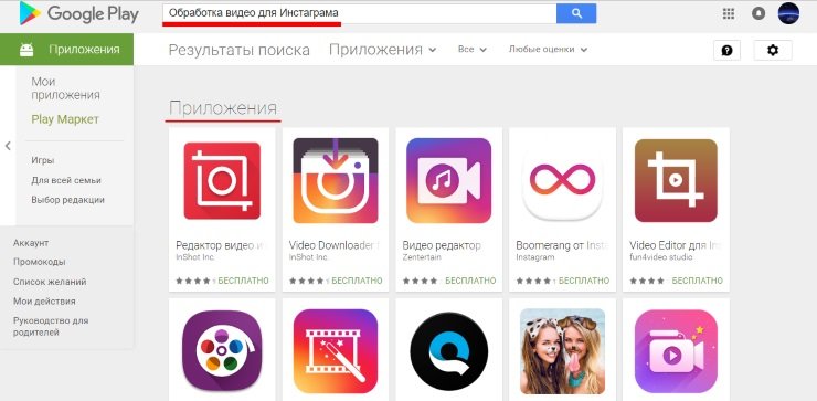 Популярні програми для відео в Instagram та їх обробки