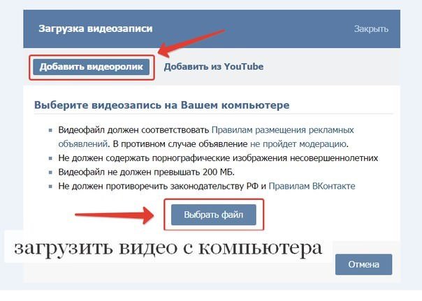 Просування відео ВКонтакте