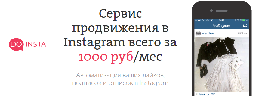 Топ 5 способів, як прокачати Instagram аккаунт