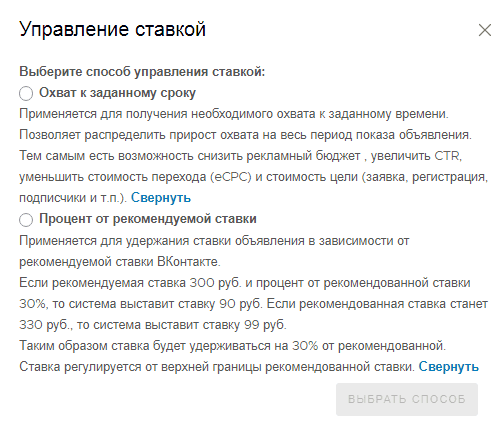Автоматизація реклами ВКонтакте