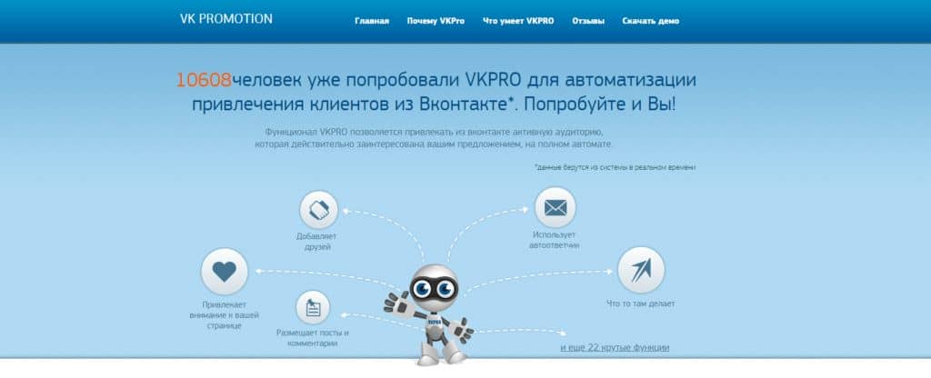 Автоматизація реклами ВКонтакте