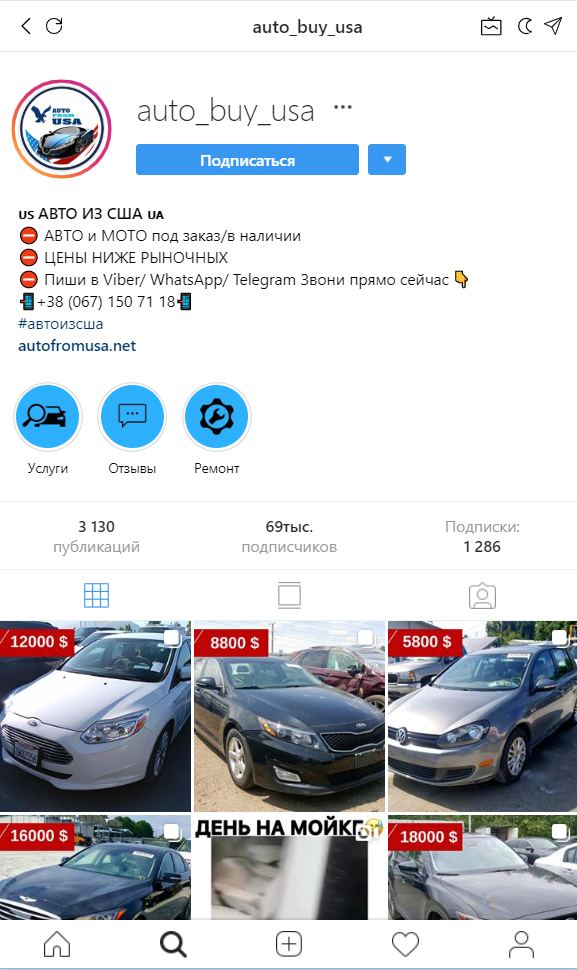 Автомобільний бізнес в Instagram: на чому він базується?
