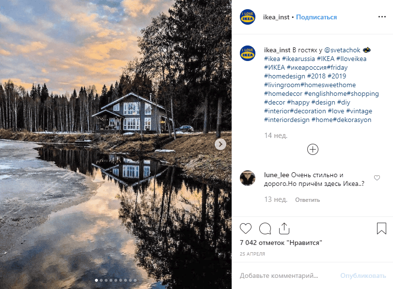 Бізнес двійники в Instagram на прикладі IKEA
