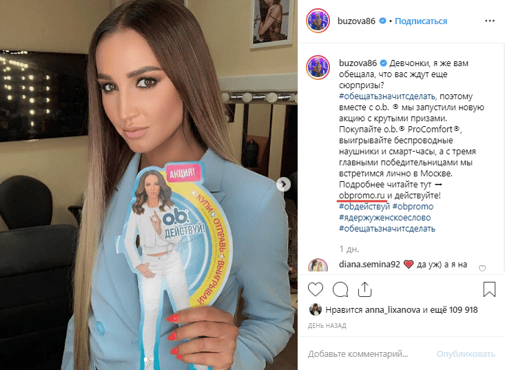 Чек лист з просування сайту через Instagram