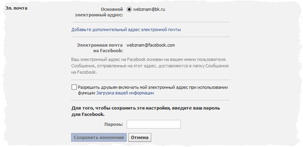 Авторизація на Facebook – відновлення доступу та налаштування e mail