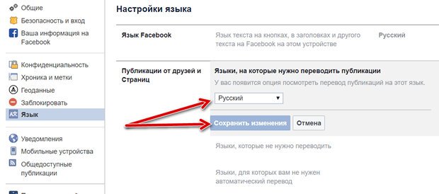 Як налаштувати інструменти перекладу публікацій на Facebook