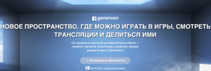 Де у Facebook грати онлайн ігри — безкоштовні і Українською