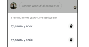 Як видалити відправлені повідомлення у фейсбуці у одержувача