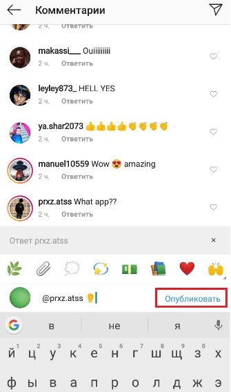 Коментарі в Instagram: розбираємо всі основи
