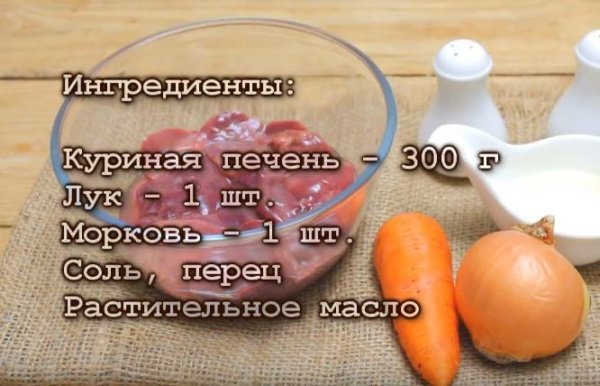 Паштет з курячої печінки з морквою і цибулею — домашні рецепти приготування