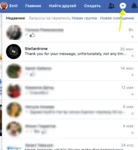 Подивитися повідомлення і переписуватися в Facebook без месенджера