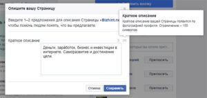 Як створити бізнес акаунт у фейсбук   Покроково