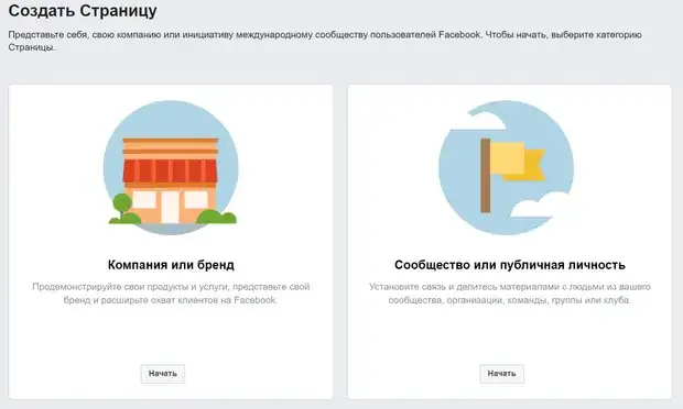 Як створити сторінку бренду на Facebook особливості управління