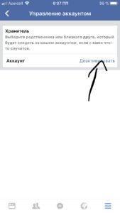 Як видалити сторінку в фейсбуку з айфона назавжди