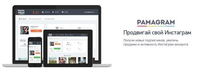 Накрутка лайків в Инстаграме онлайн instaved.ru