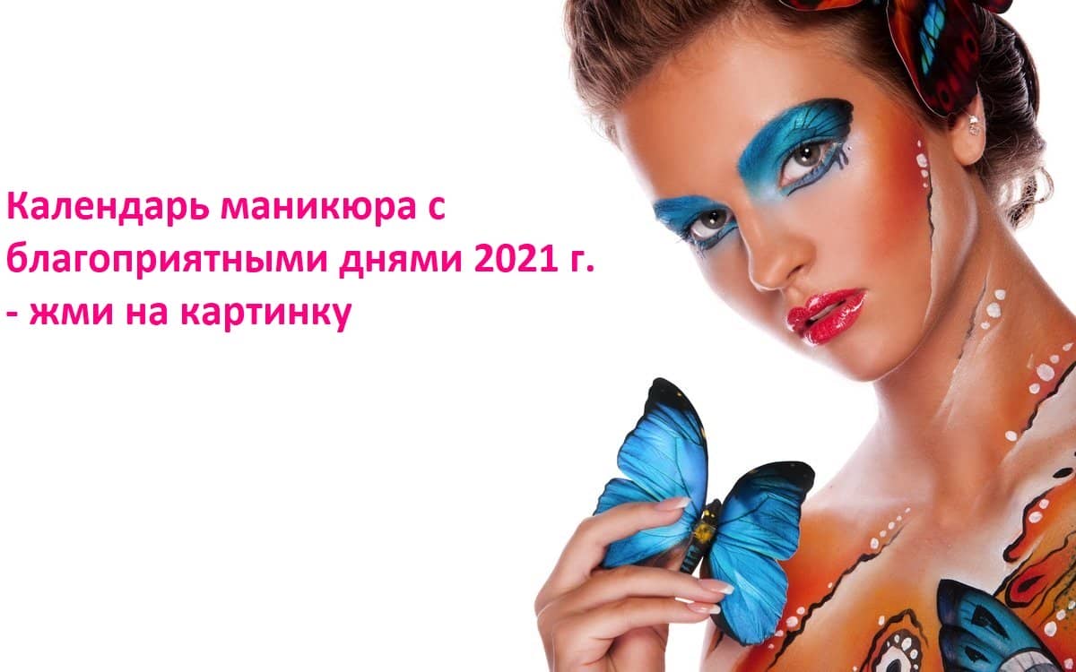Манікюр зима 2021 зимовий, тенденції модного манікюру, ідеї кольору, новинки дизайну форм, фото тренди