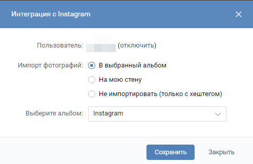 Як вказати в ВК Instagram: повязуємо соціальні мережі