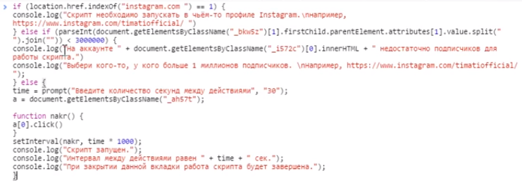 Скрипт для накрутки лайків в Инстаграме: від А до Я — instaved.ru