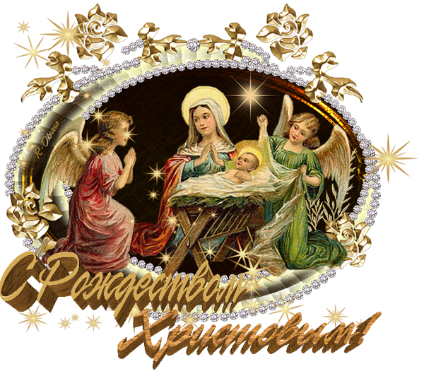 Різдво 2021 число Різдва Христового, дата Народження Христа